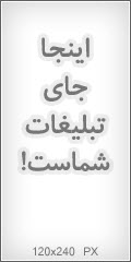 تبلیغات